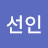 @50대선인