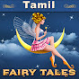Tamil Fairy Tales logo