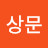 @이상문-e3i