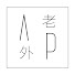 FB6xEUamXbk-channel-avatar-ЛАОВАЙРУ