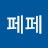 @탁페페
