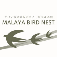 ツバメの巣の通販サイト馬来亜燕窩アイコン画像