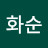 @최화순-c6c
