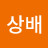 @김상배-e6e