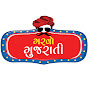 Garvo Gujarati logo