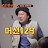 @머선129-b5v