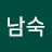 @김남숙-y6q