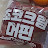 @성빈-d7t