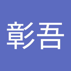 中村彰吾アイコン画像