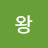 @왕긍정너구리