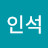 @이인석-g9j