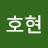 @백호현-y8u