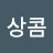 @김상콤-y9w