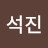 @홍석진-i9u