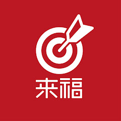 来福レーベル公式チャンネルアイコン画像