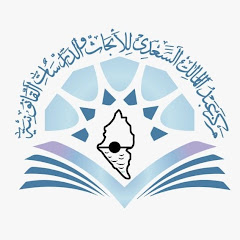 مركز عبد المالك السعدي للدراسات والأبحاث القانونية