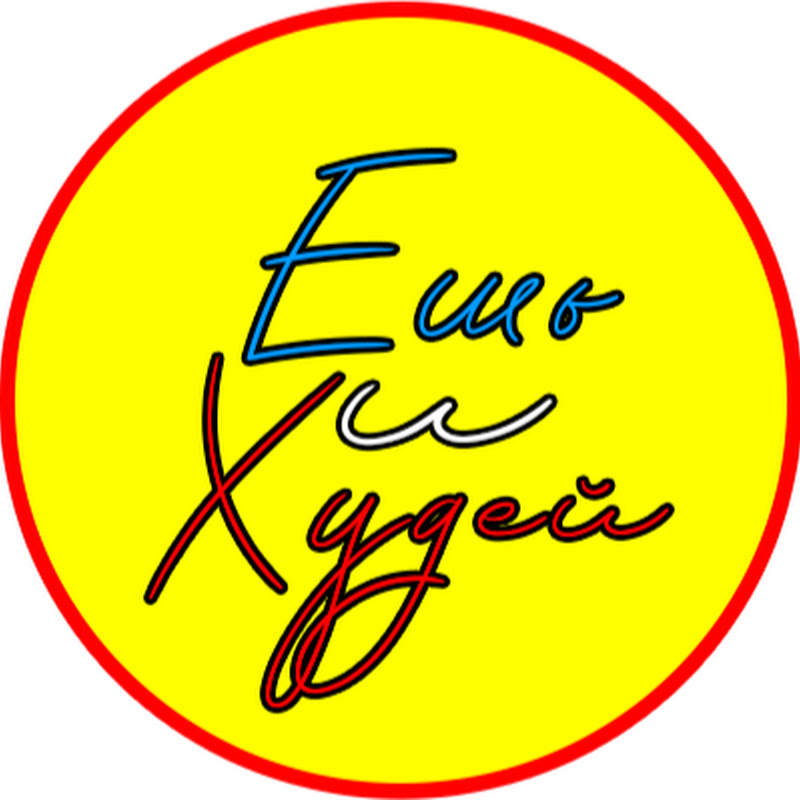 Ешь и Худей Logo