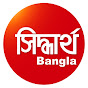 Siddharth Bangla