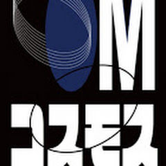 マクロコスモスMacro Cosmos