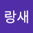@파랑새-h3z