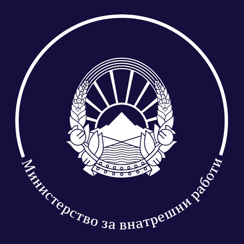 МИНИСТЕРСТВО ЗА ВНАТРЕШНИ РАБОТИ