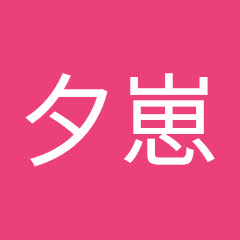 夕崽アイコン画像