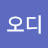 @오디-p7w