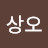 @유상오-d9v