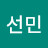 @신선민-g9l