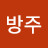 @김장유-p1x