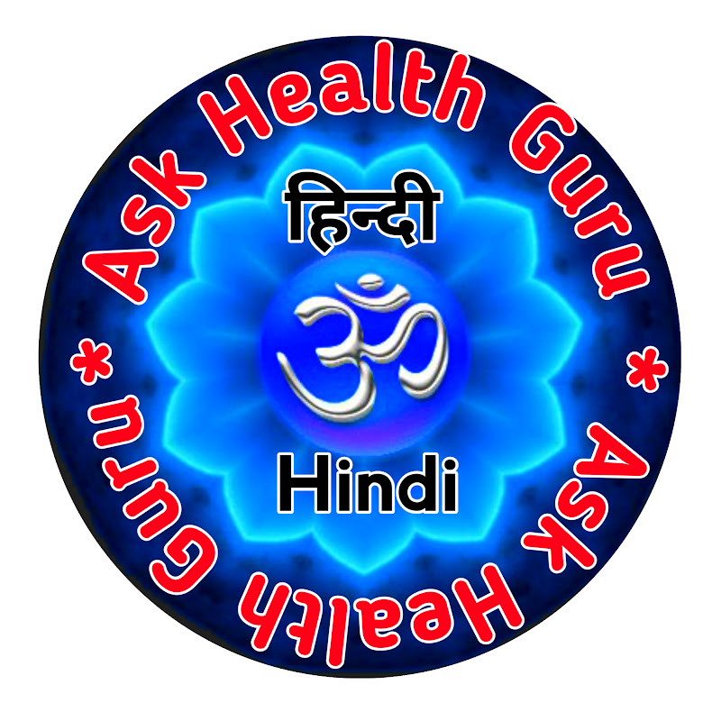Ask Health Guru