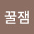 @없음-o7v7i