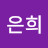 @정은희-j8z