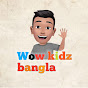 Wow kidz Bangla