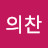 @박의찬-v9y