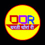 Dharti Dhora Ri Image Thumbnail