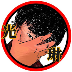 光琳ゲームズ