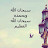 @لاالهالاالله-ذ7م1ر