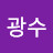 @김광수-b2x