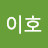 @이호-u1x