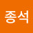 @김종석-q8i9n