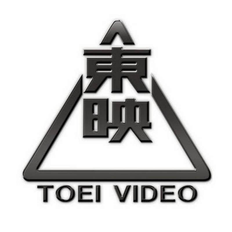 東映ビデオのサムネイル