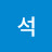 @신시석