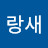 @파랑새-y7c