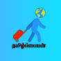 Tamil Paiyan logo