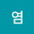 @규염-i5w