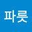@파릇파릇-p7w