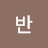 @정현반-k4y