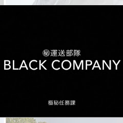 秘運送部隊アイコン画像