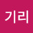 @송쿠